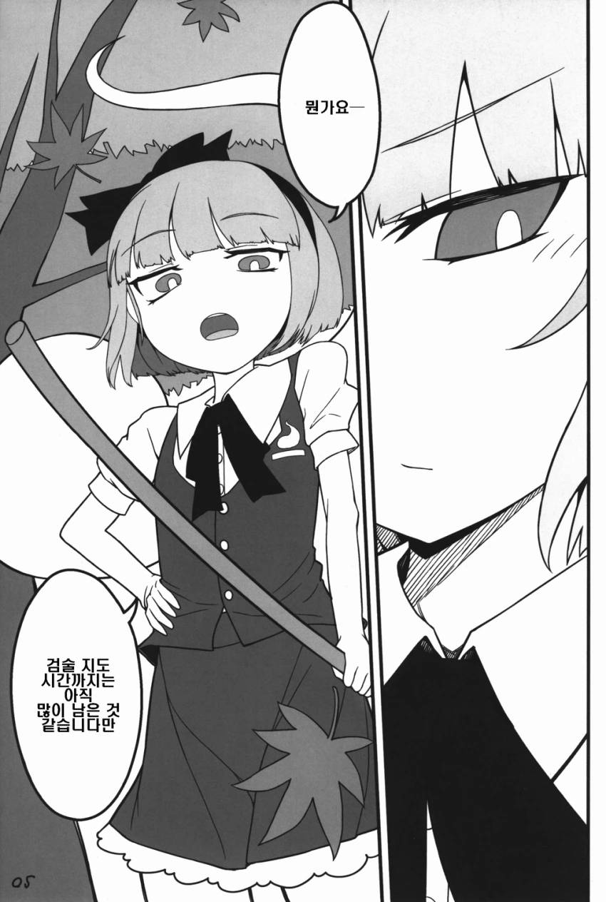 파르페 먹는 만화.manga - 이미지 4