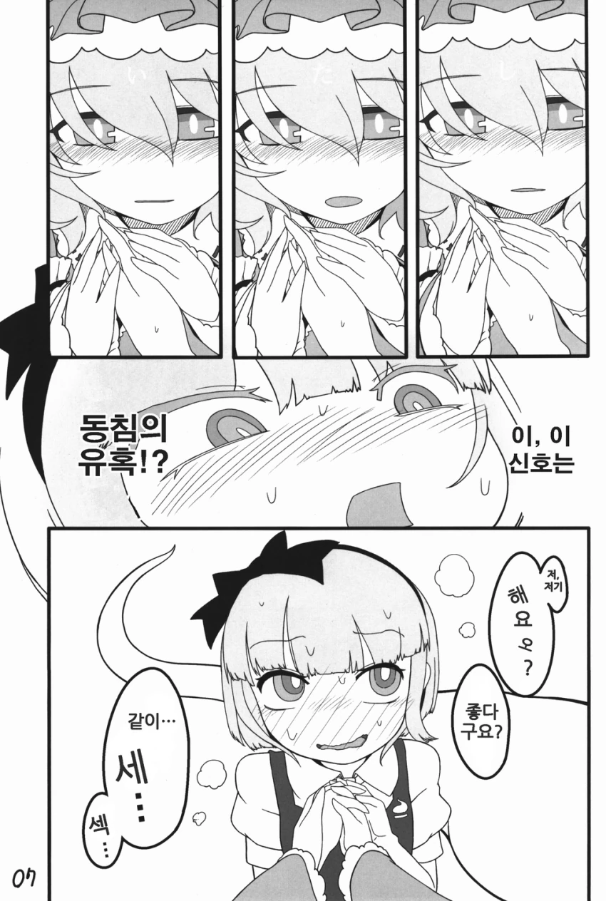 파르페 먹는 만화.manga - 이미지 6