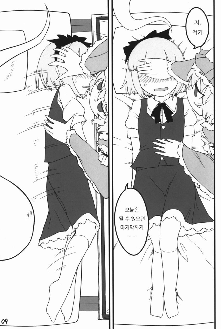 파르페 먹는 만화.manga - 이미지 7