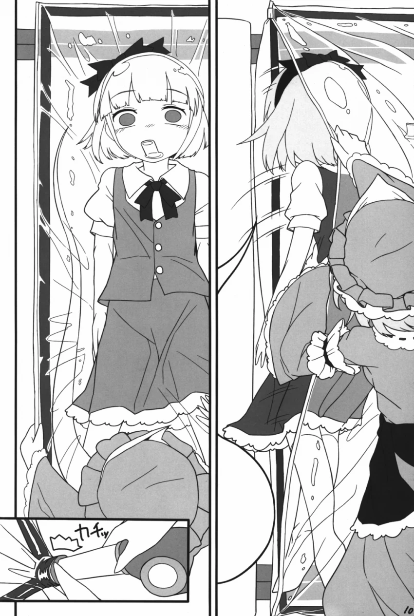 파르페 먹는 만화.manga - 이미지 8