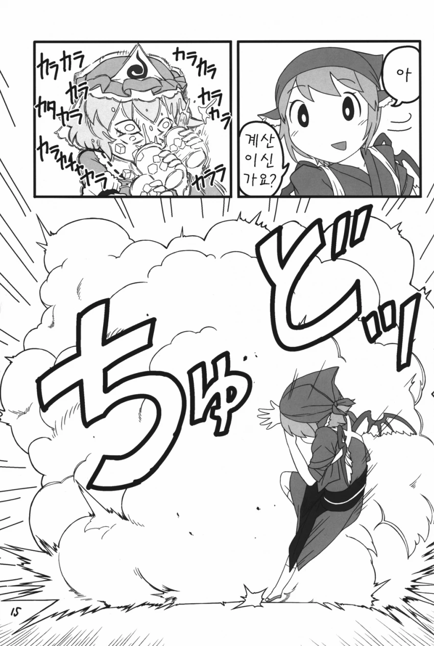 파르페 먹는 만화.manga - 이미지 13