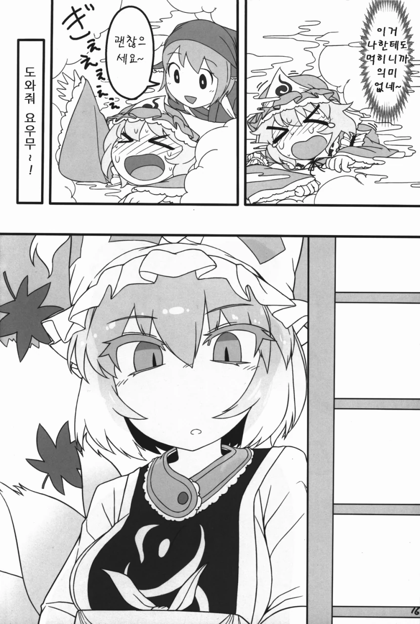 파르페 먹는 만화.manga - 이미지 14
