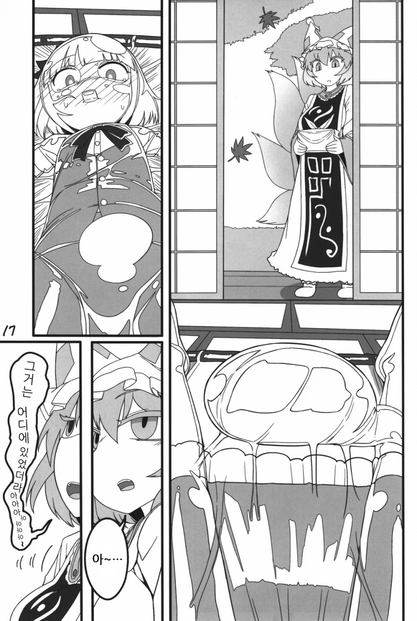 파르페 먹는 만화.manga - 이미지 15