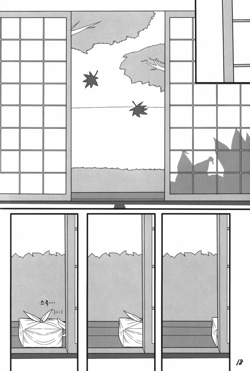 파르페 먹는 만화.manga - 이미지 16