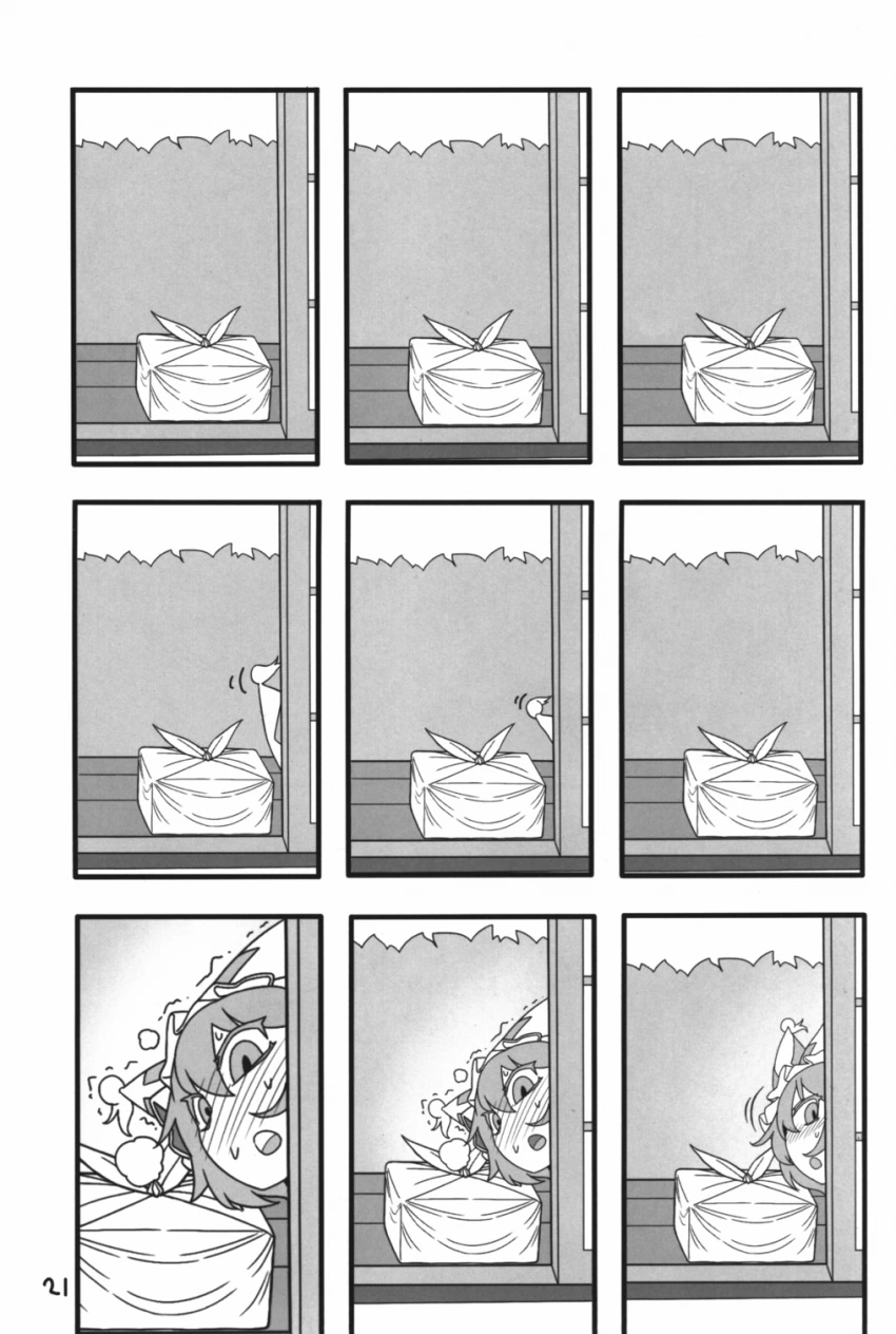 파르페 먹는 만화.manga - 이미지 19
