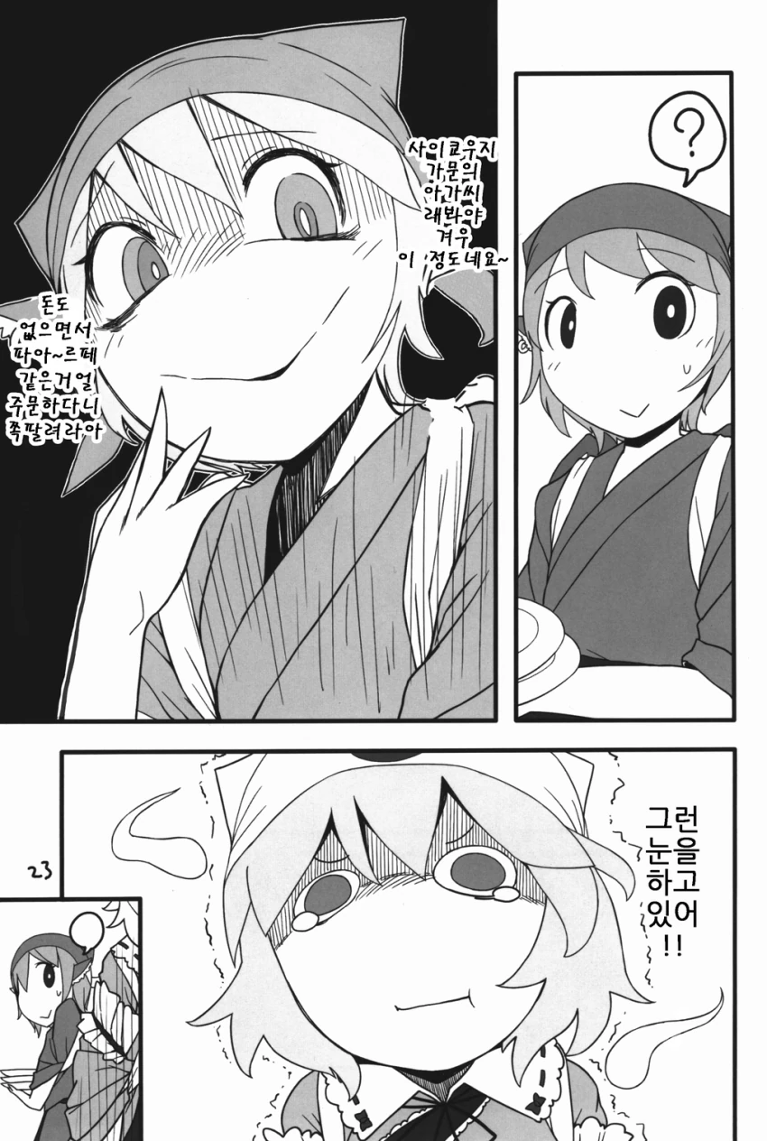 파르페 먹는 만화.manga - 이미지 21