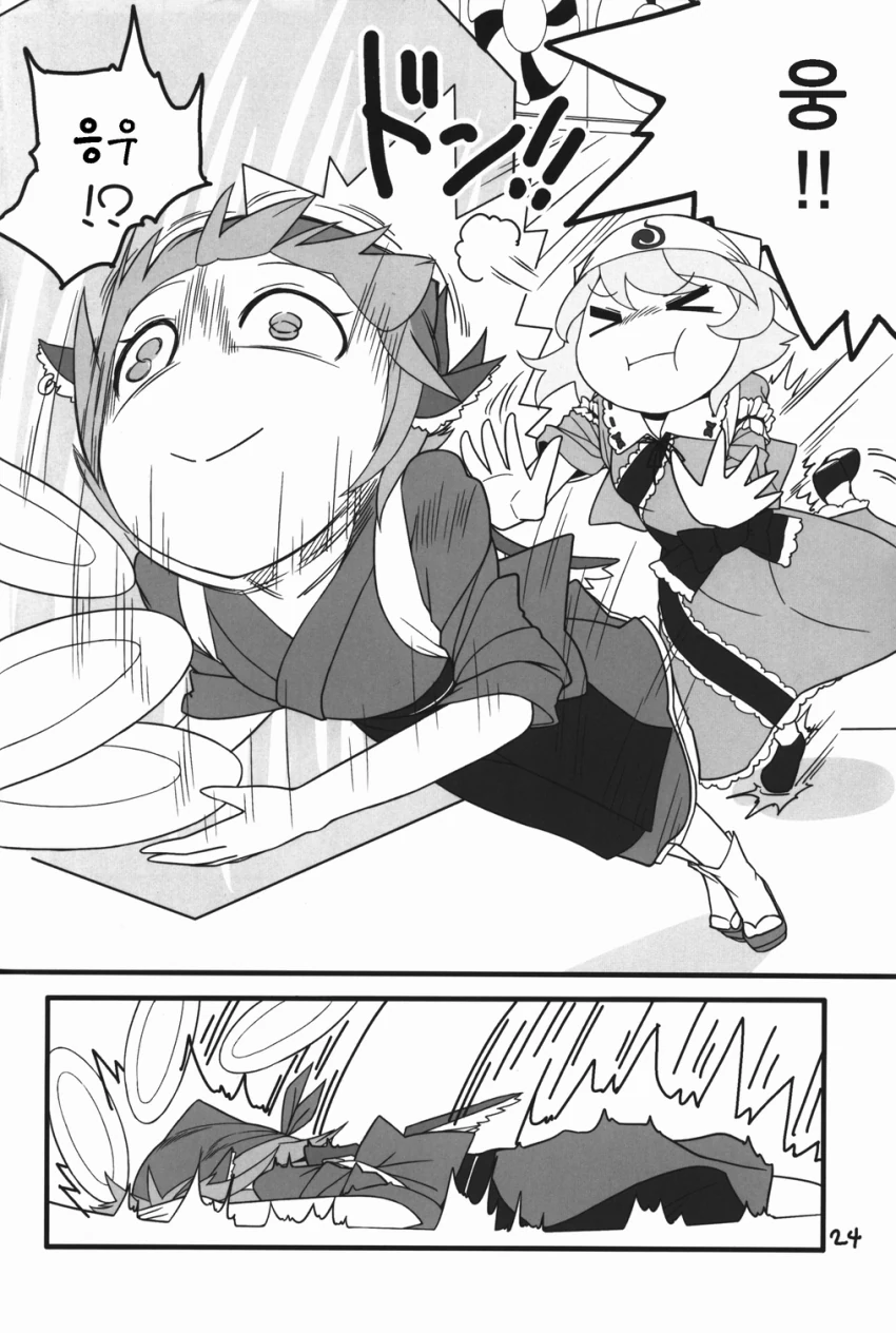 파르페 먹는 만화.manga - 이미지 22