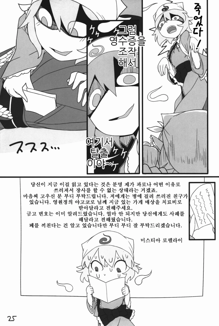 파르페 먹는 만화.manga - 이미지 23