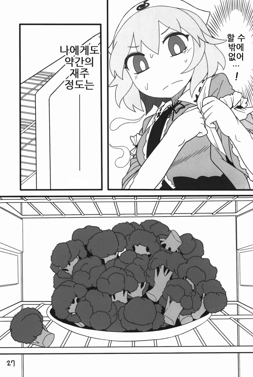 파르페 먹는 만화.manga - 이미지 25
