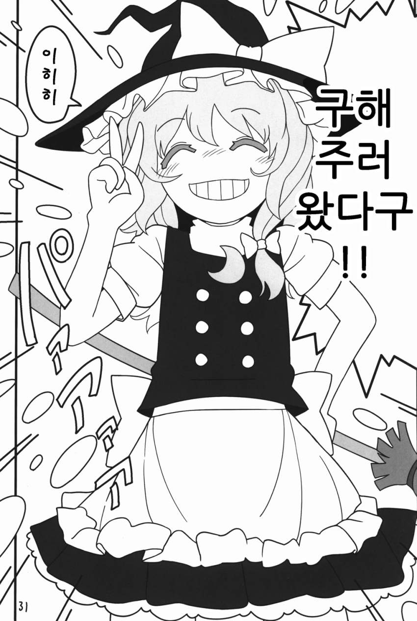 파르페 먹는 만화.manga - 이미지 29