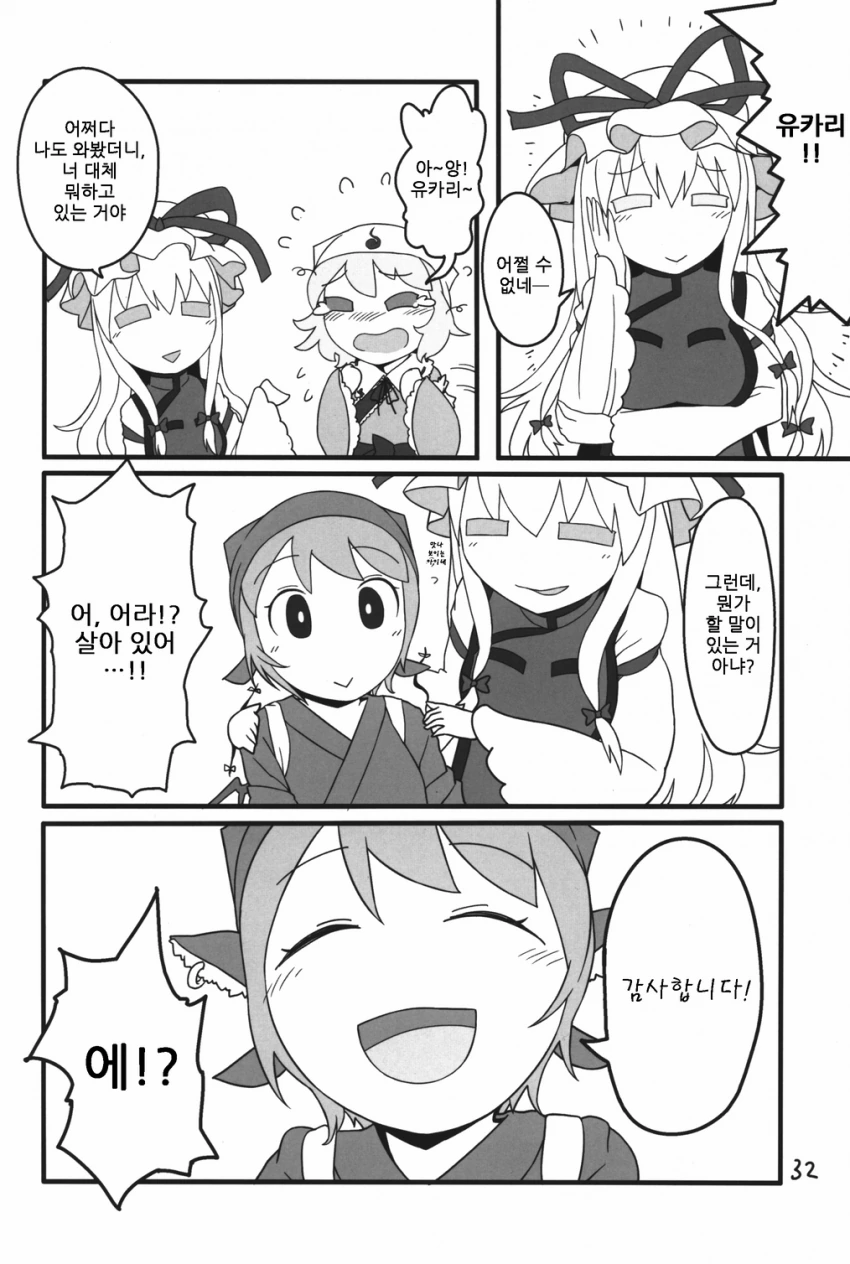 파르페 먹는 만화.manga - 이미지 30