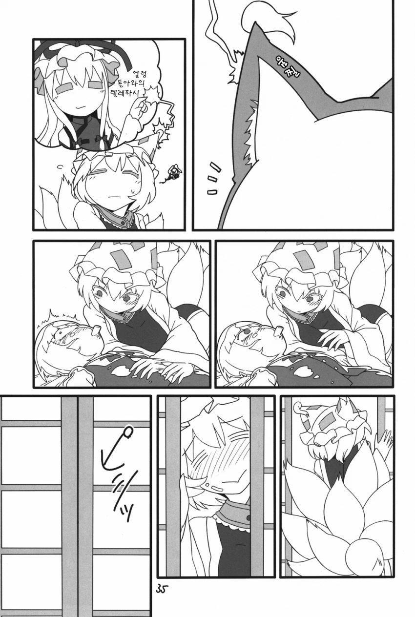파르페 먹는 만화.manga - 이미지 33