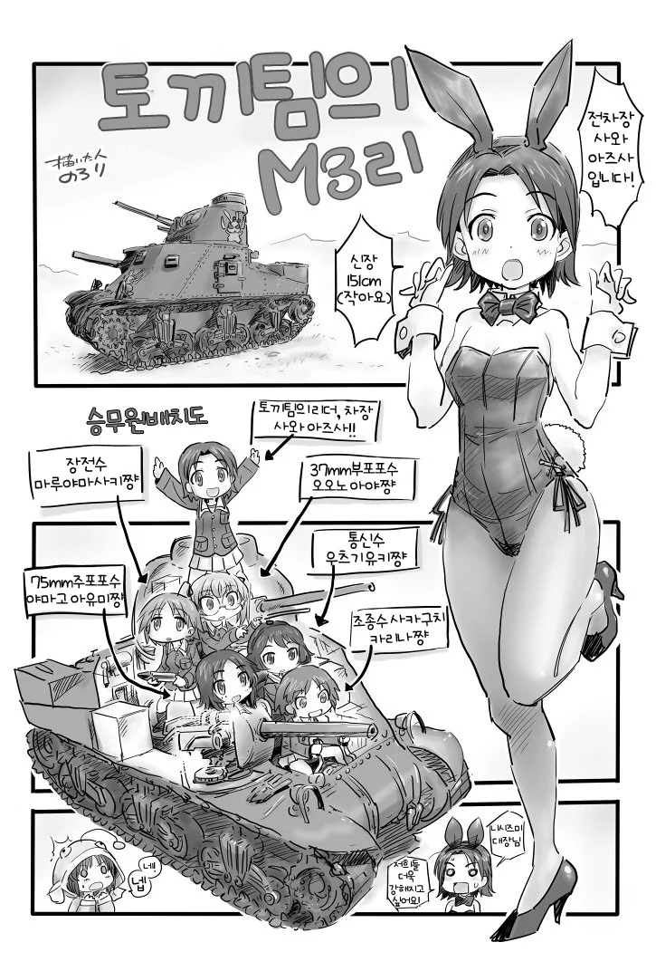걸판) 토끼팀 바니걸 만화.manga