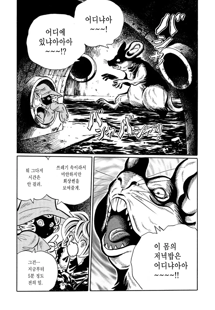 ㅅㅌ와 ㄹㄹ가 탐험하는 manga - 이미지 3