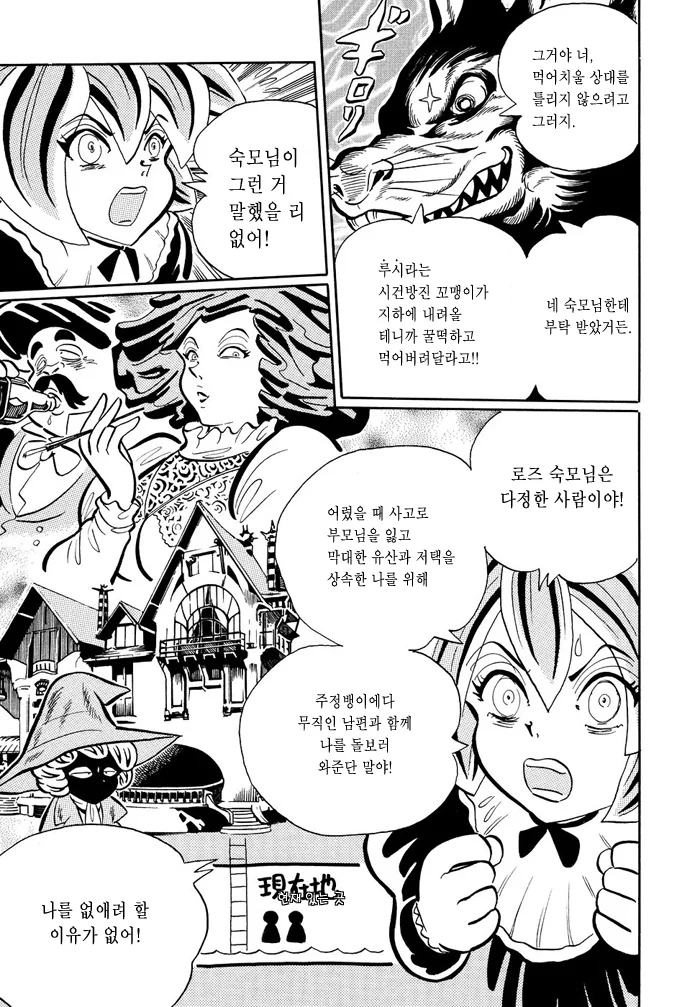 ㅅㅌ와 ㄹㄹ가 탐험하는 manga - 이미지 7