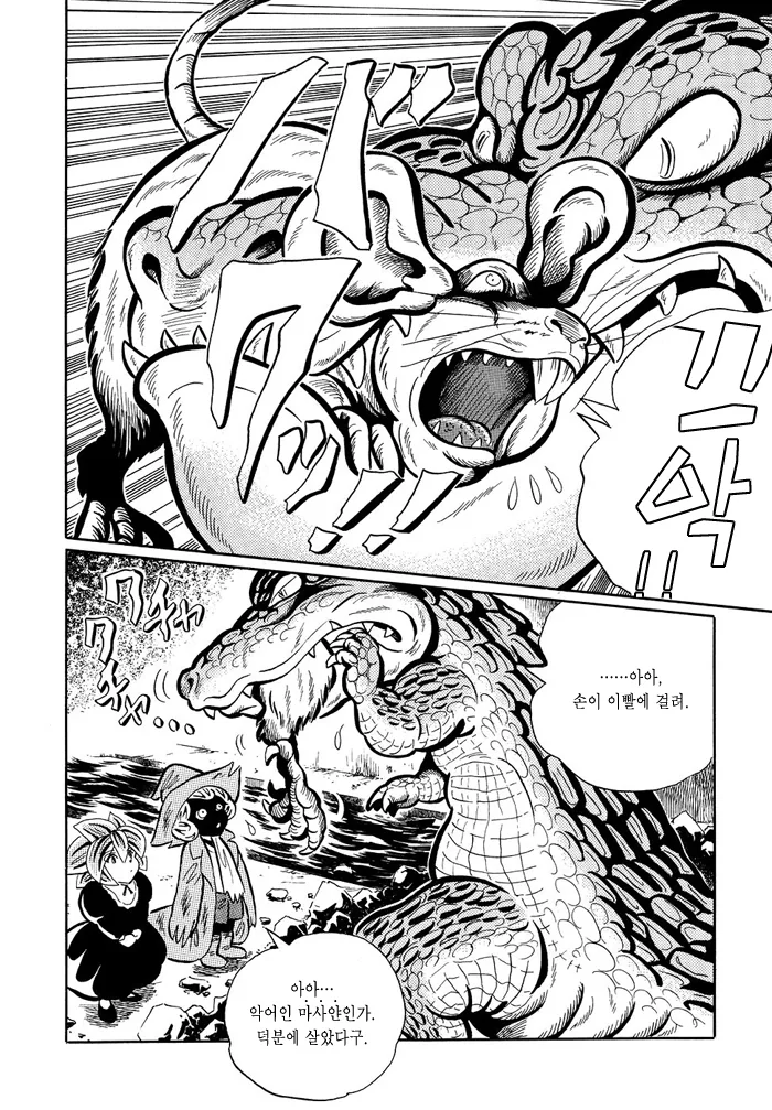 ㅅㅌ와 ㄹㄹ가 탐험하는 manga - 이미지 12