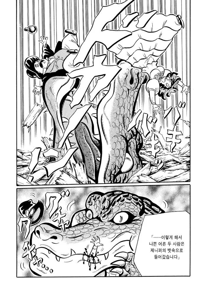 ㅅㅌ와 ㄹㄹ가 탐험하는 manga - 이미지 15