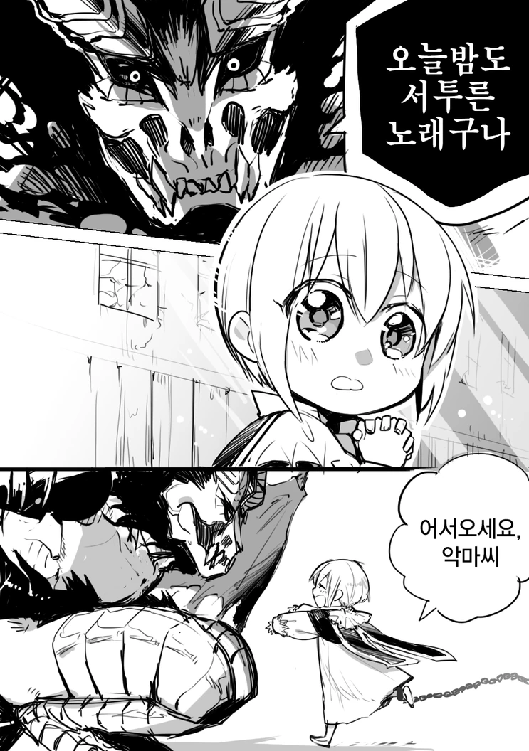 악마와 성가대원.Manga - 이미지 2