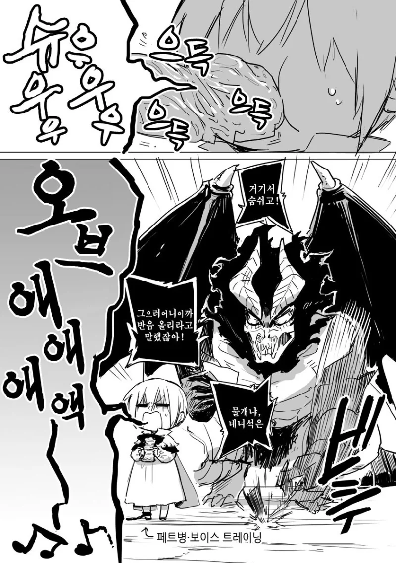 악마와 성가대원.Manga - 이미지 10