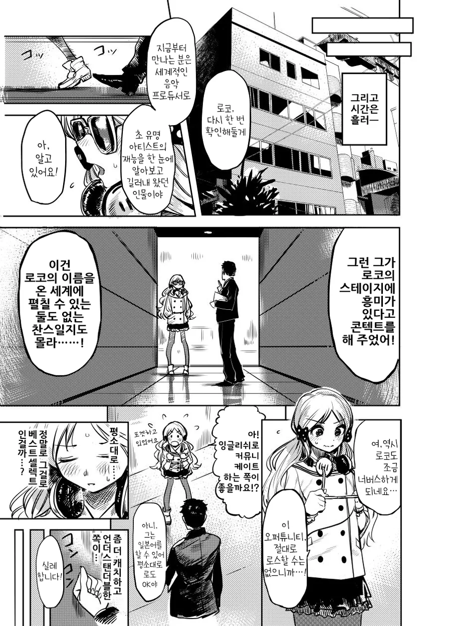 @) 한다 미치코의 과거 이야기.manga - 이미지 5