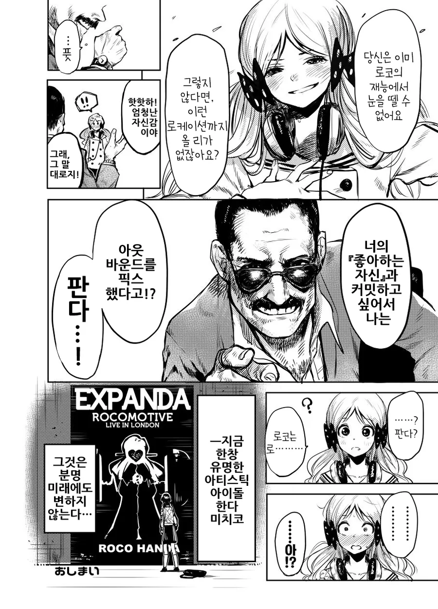 @) 한다 미치코의 과거 이야기.manga - 이미지 8