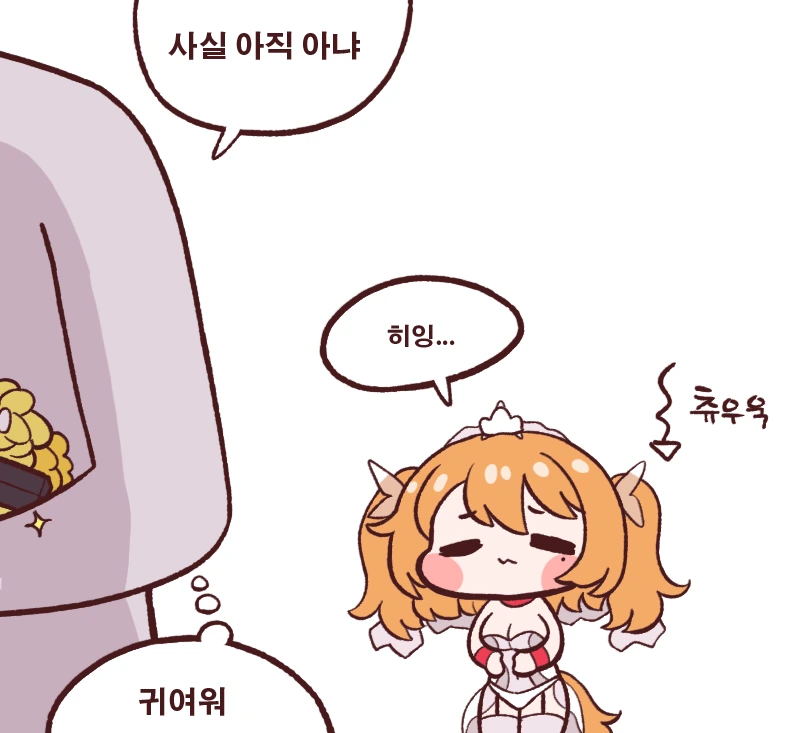 라오)알기쉬운 켈베로스 만화 - 이미지 5