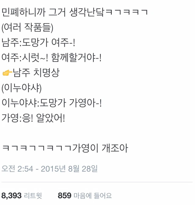 말 잘듣는 여중생이 나오는 만화