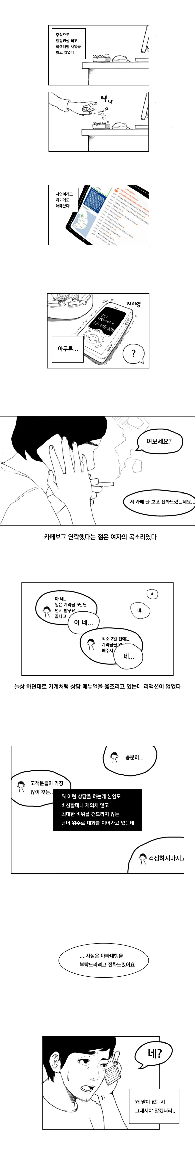 아빠대행.manhwa