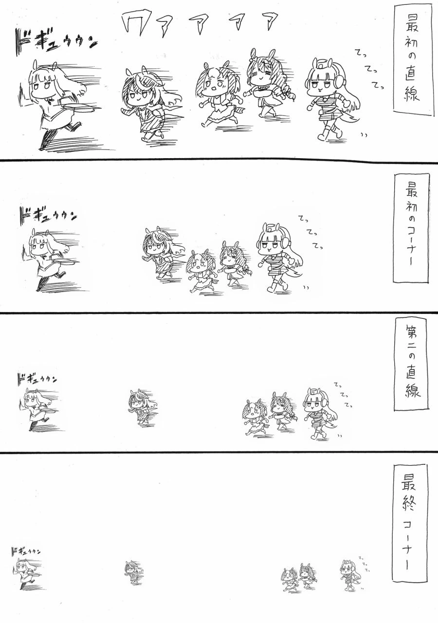 말딸) 골드십 육성을 그만 둘 수가 없는 이유.manga