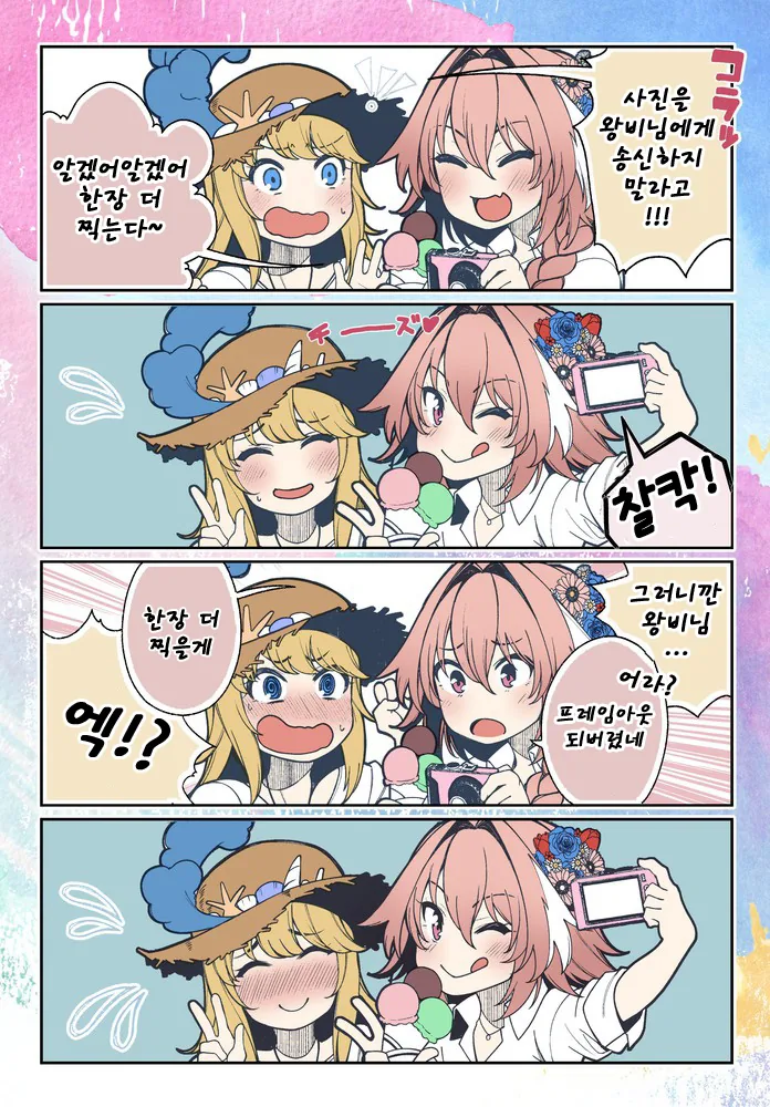 FGO) 아스톨포랑 데옹이 수영복 입는 만화 - 이미지 4