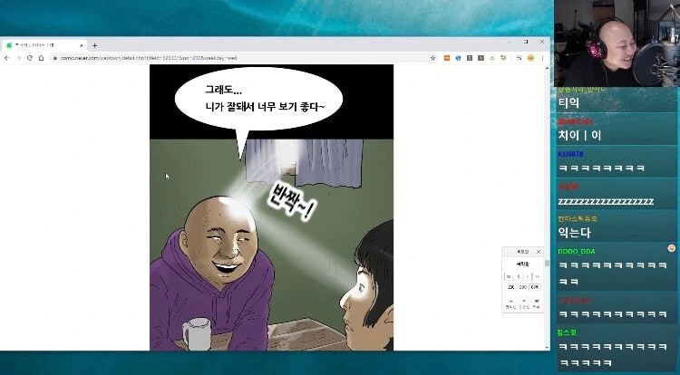기안84 만화에 나온 침펄