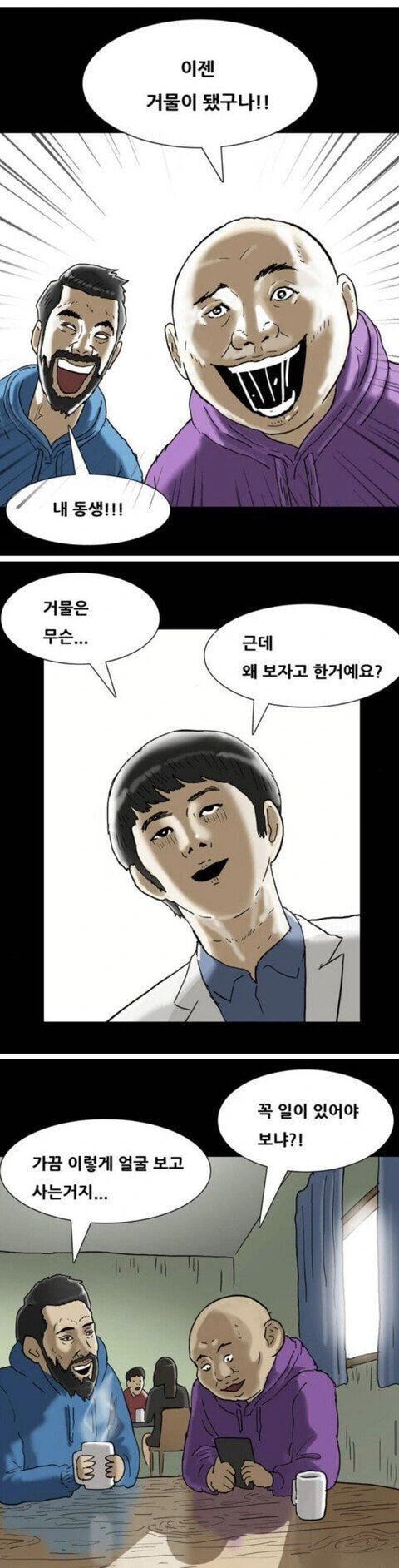 기안84 만화에 나온 침펄 - 이미지 3