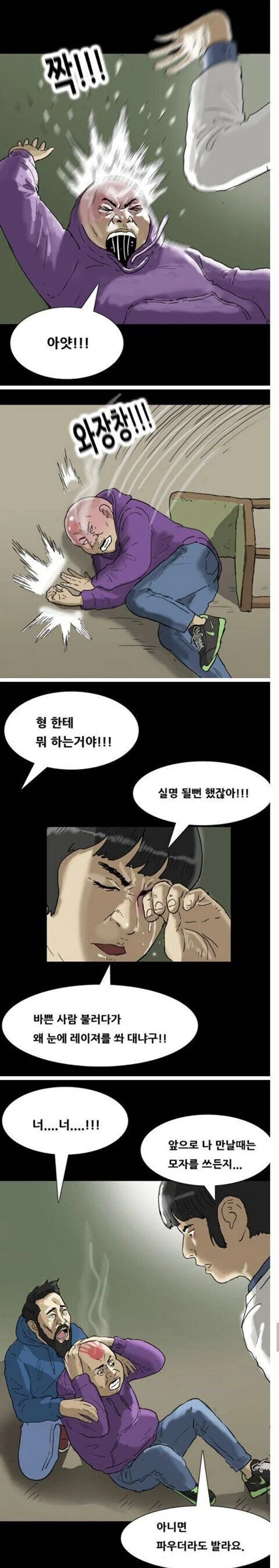기안84 만화에 나온 침펄 - 이미지 5