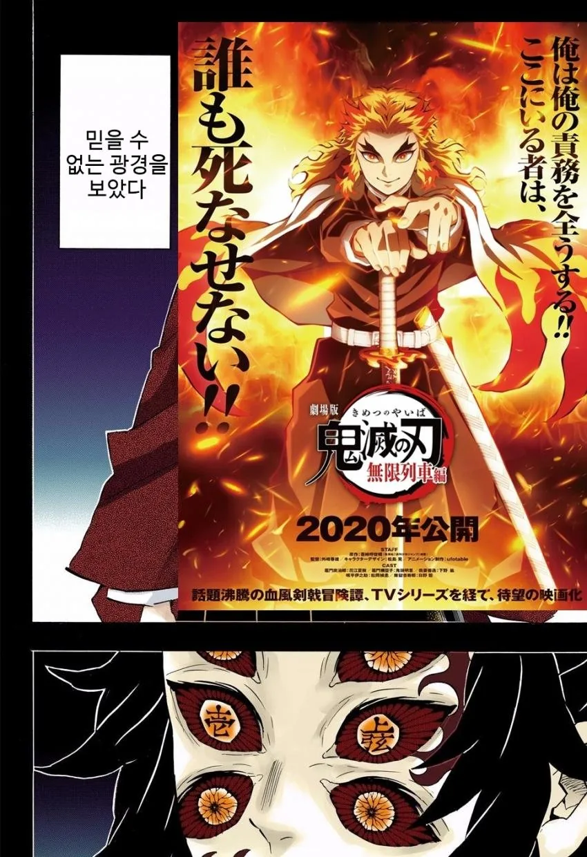[귀멸 패러디] 히로아카와 귀멸의 칼날.manga - 이미지 11