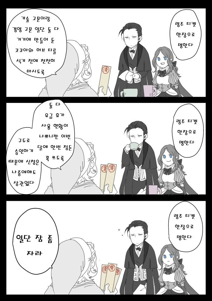 FGO) 그랜드 인성갑 빛빛빛빛.manga - 이미지 2