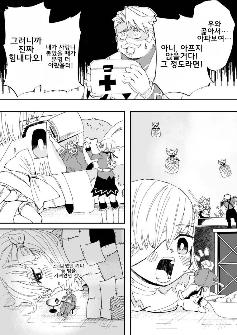 FGO) 그랜드 인성갑 빛빛빛빛.manga - 이미지 4