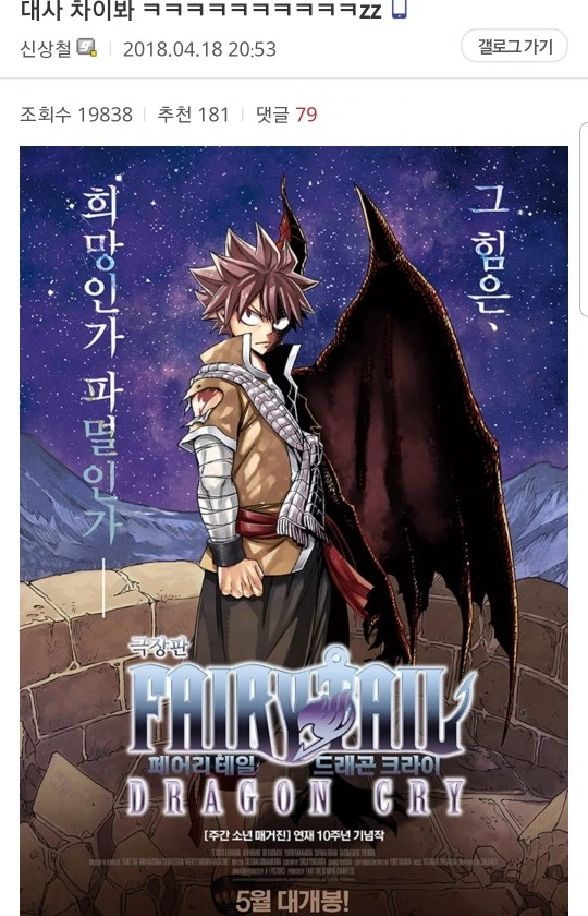 만갤이 평가하는 소년 만화 대사차이.jpg