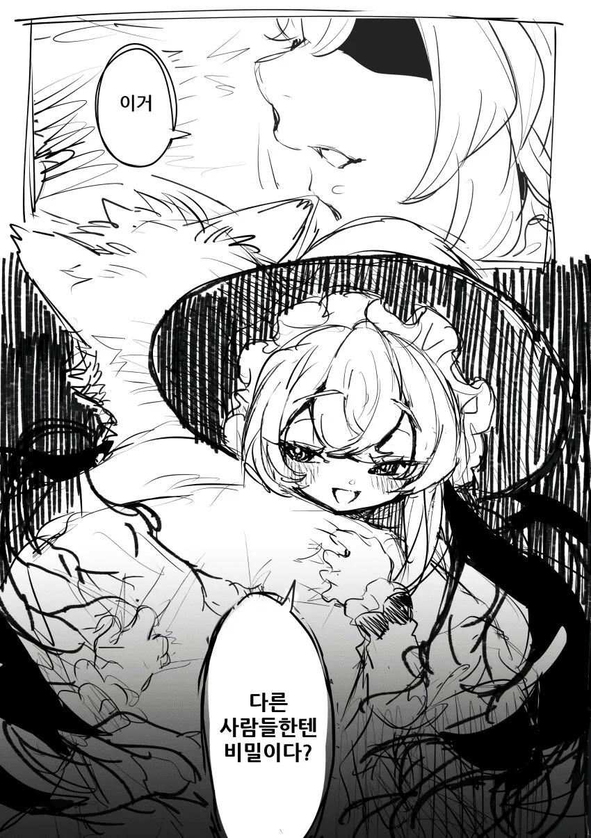 마녀 소꿉친구.manhwa - 이미지 4