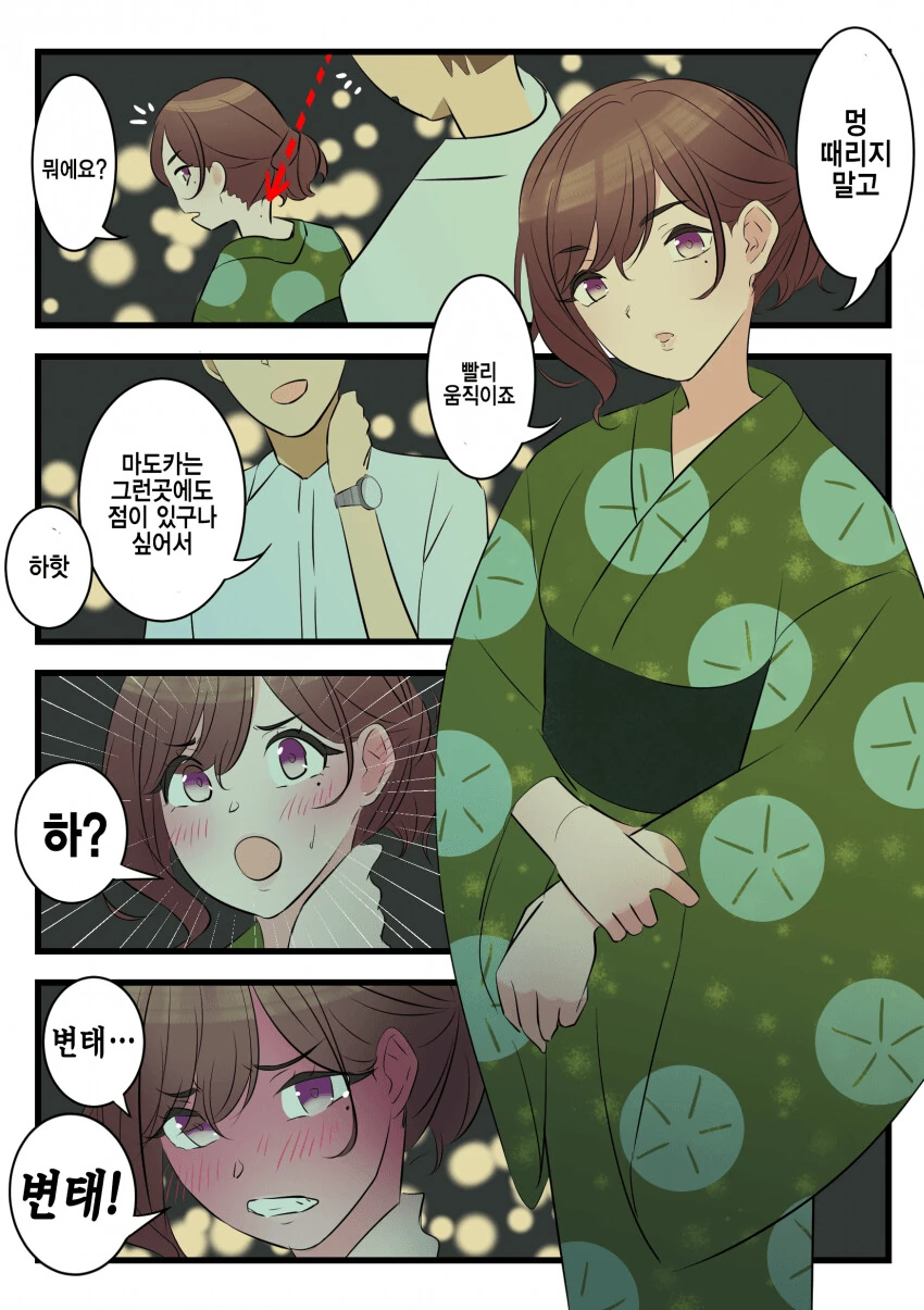 [@] 유카타의 마도카.manhwa