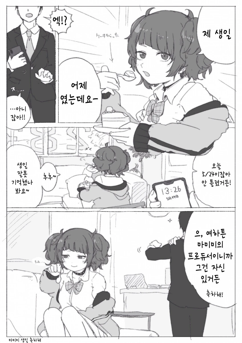 @) 나쁜아이.Manga
