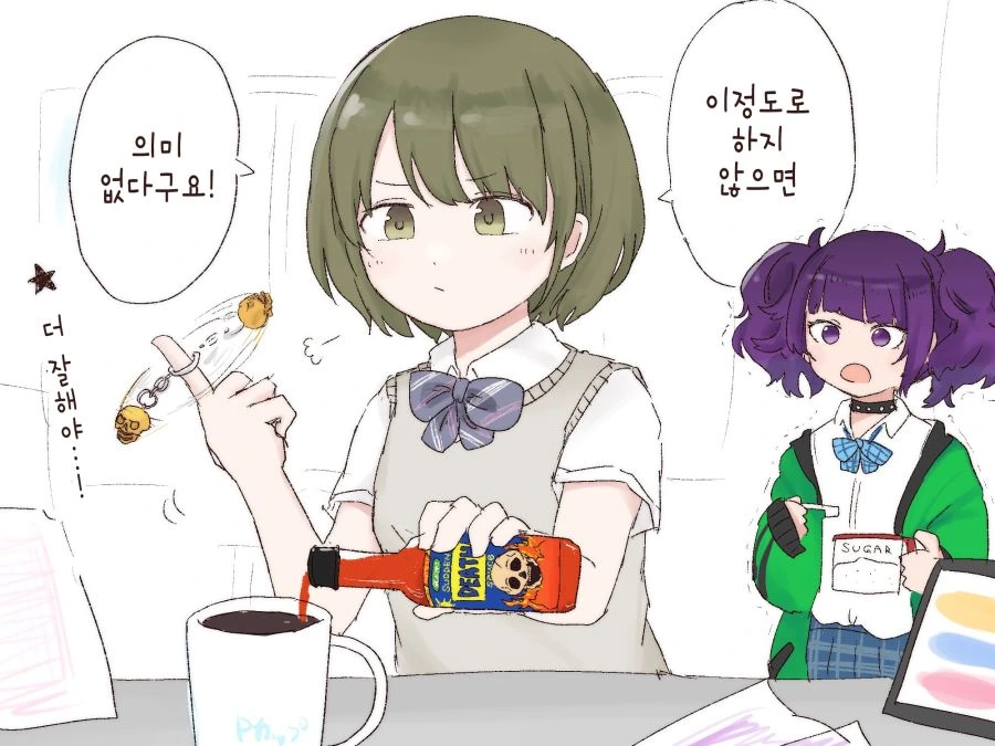 @) 나쁜아이.Manga - 이미지 2