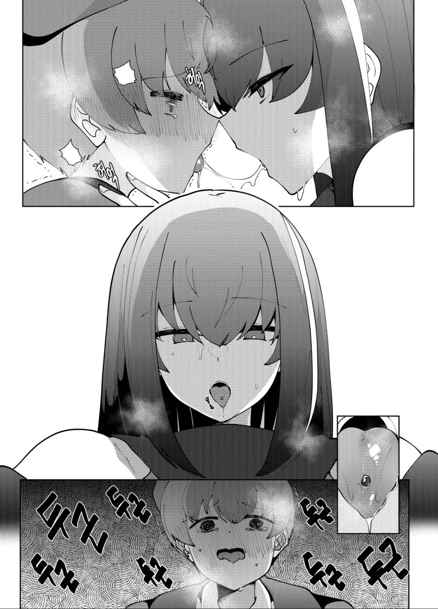 소전) 발렌타인과 답례 manhwa - 이미지 5