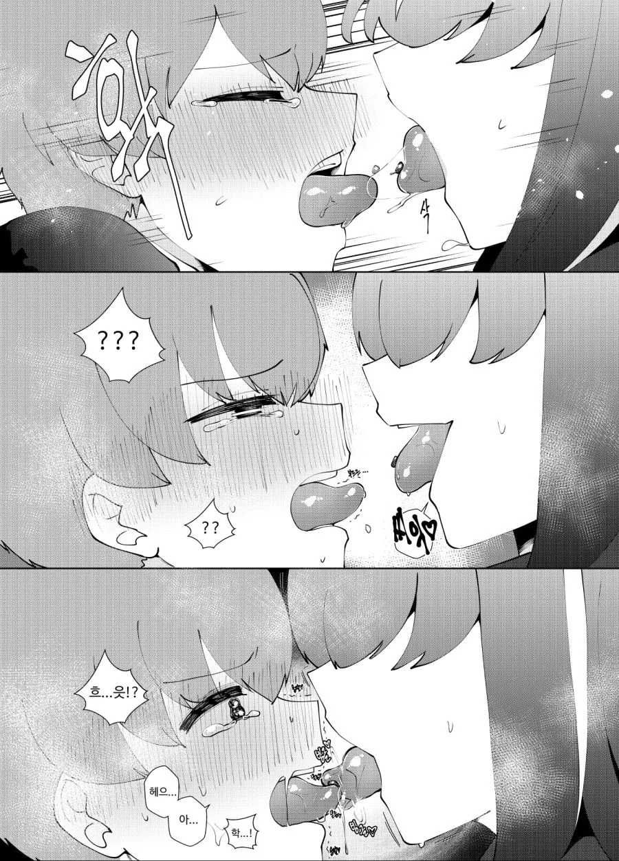 소전) 발렌타인과 답례 manhwa - 이미지 6