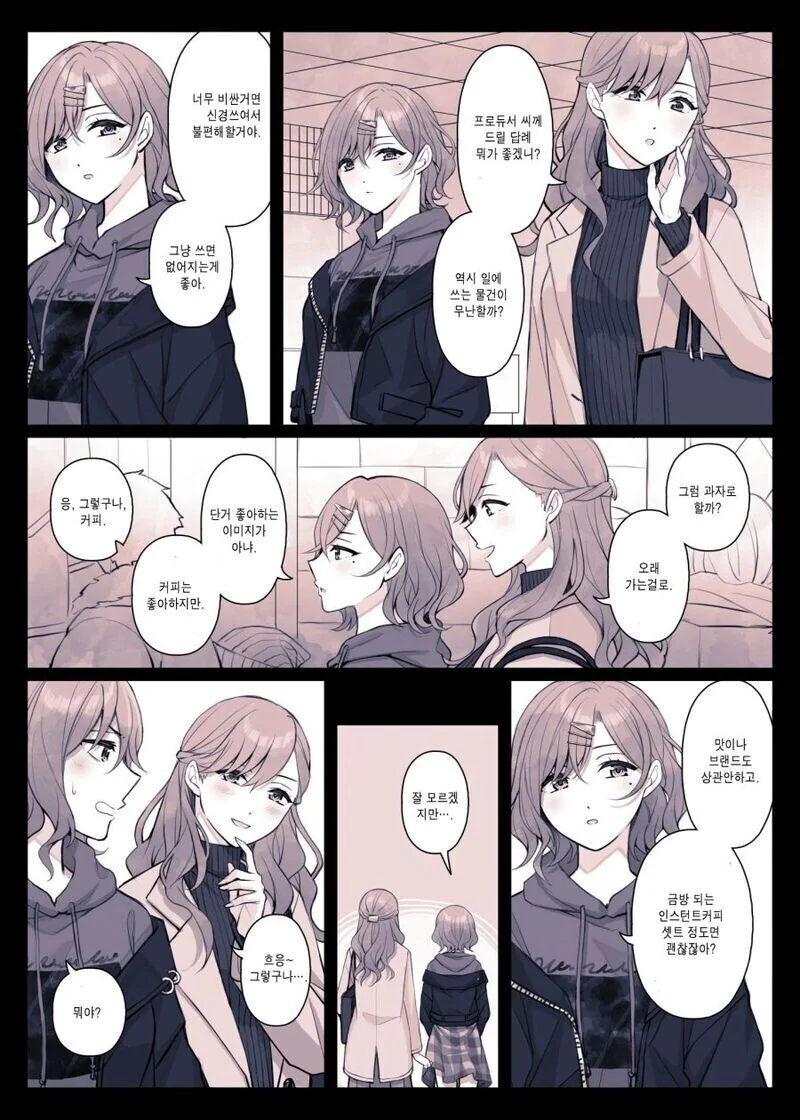 @) 마도카 모녀가 프로듀서에게 선물 고르고 주는 만화.manwha