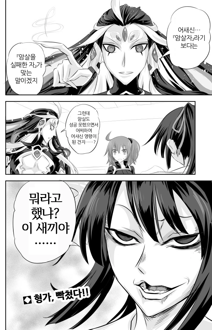 (fate)한 사람도 암살하지 못한 암살자.manga
