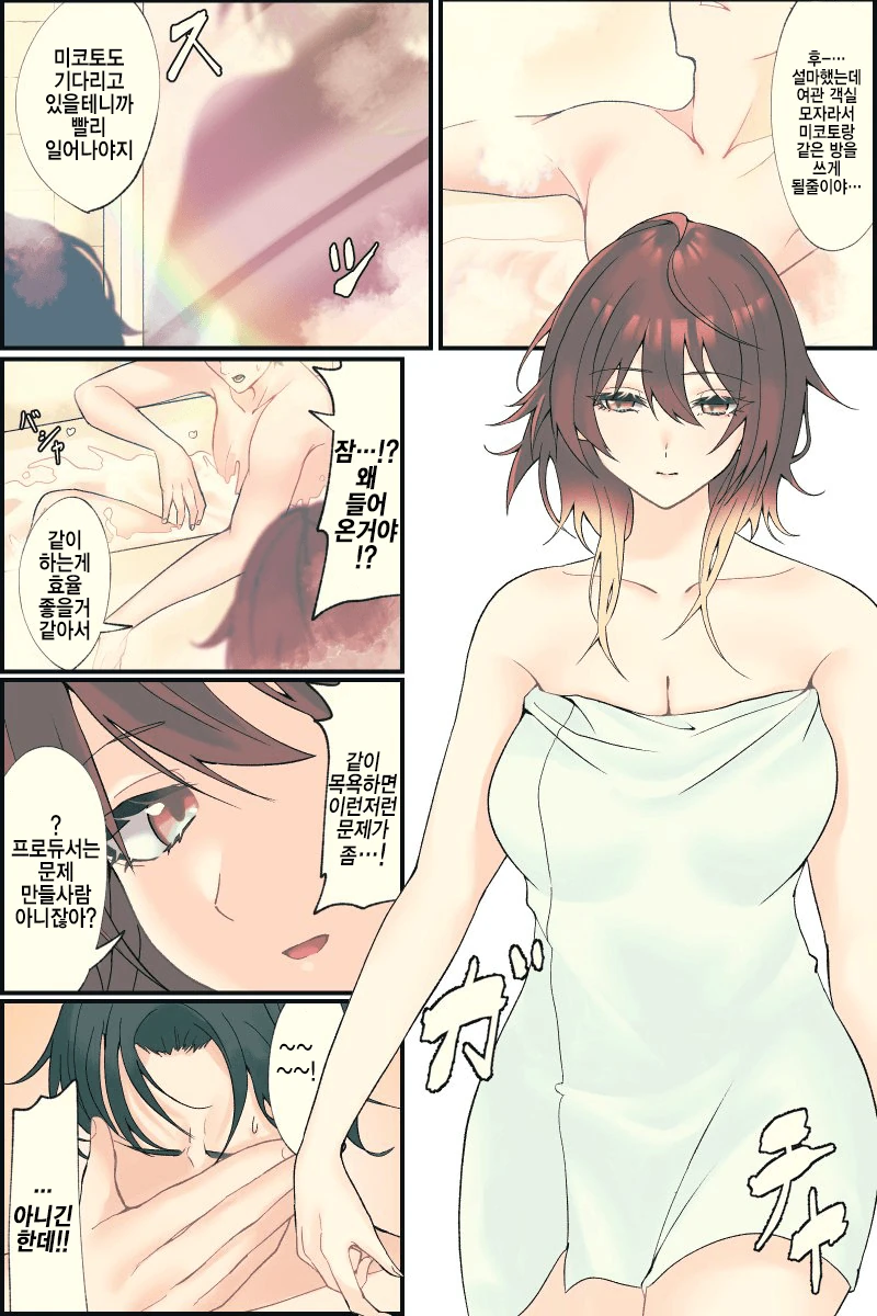 @) 효율충 미코토.manga