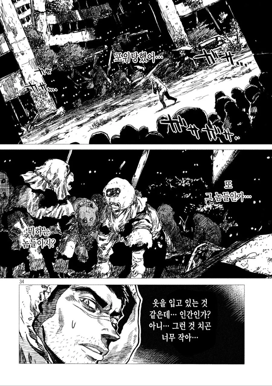 전쟁으로 멸망한 나라가 주무대인 일본 만화.manwha - 이미지 4