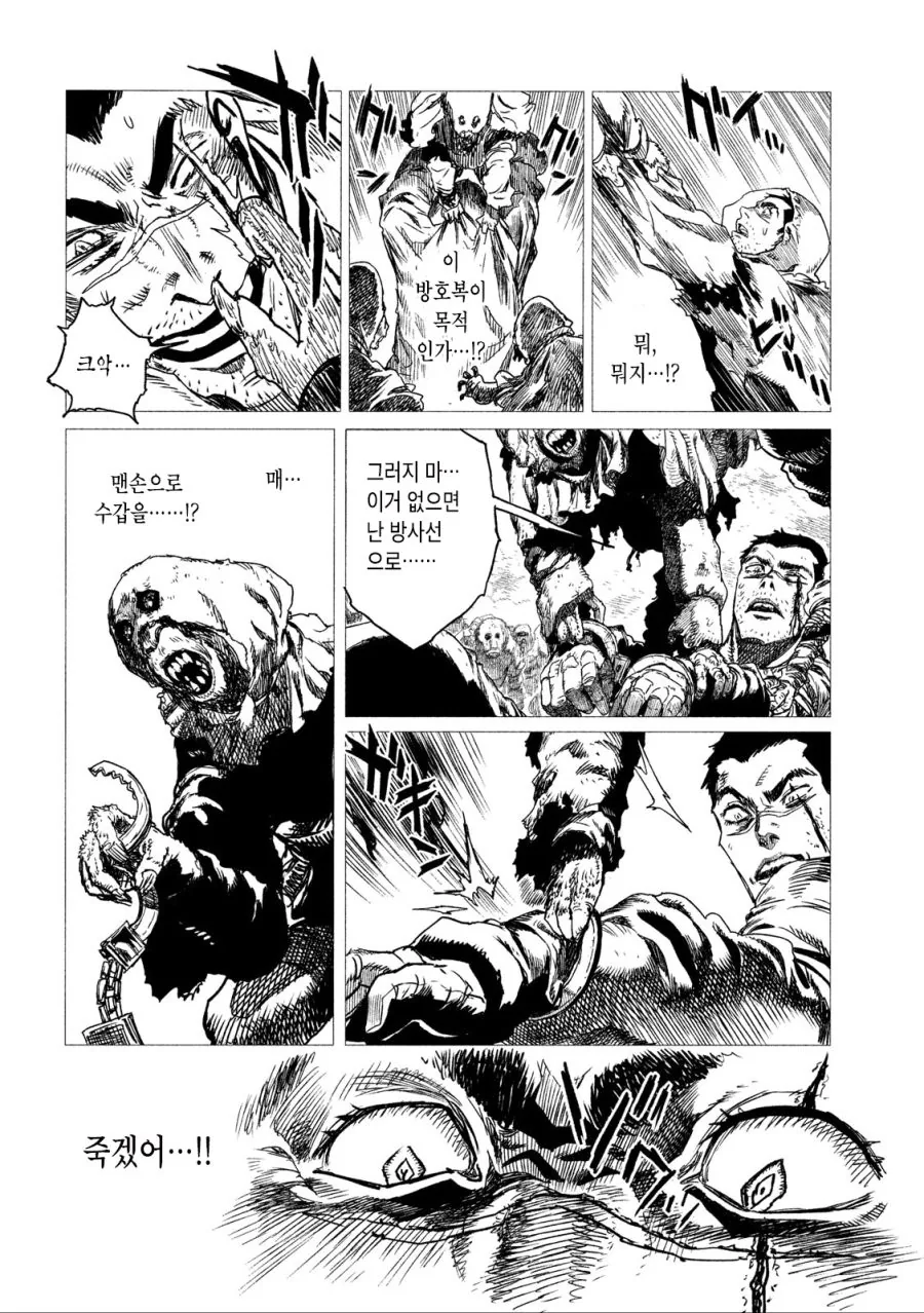 전쟁으로 멸망한 나라가 주무대인 일본 만화.manwha - 이미지 5