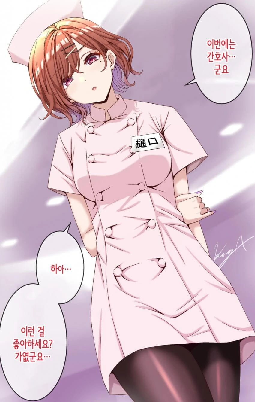 [@] 간호사 마도카.manhwa