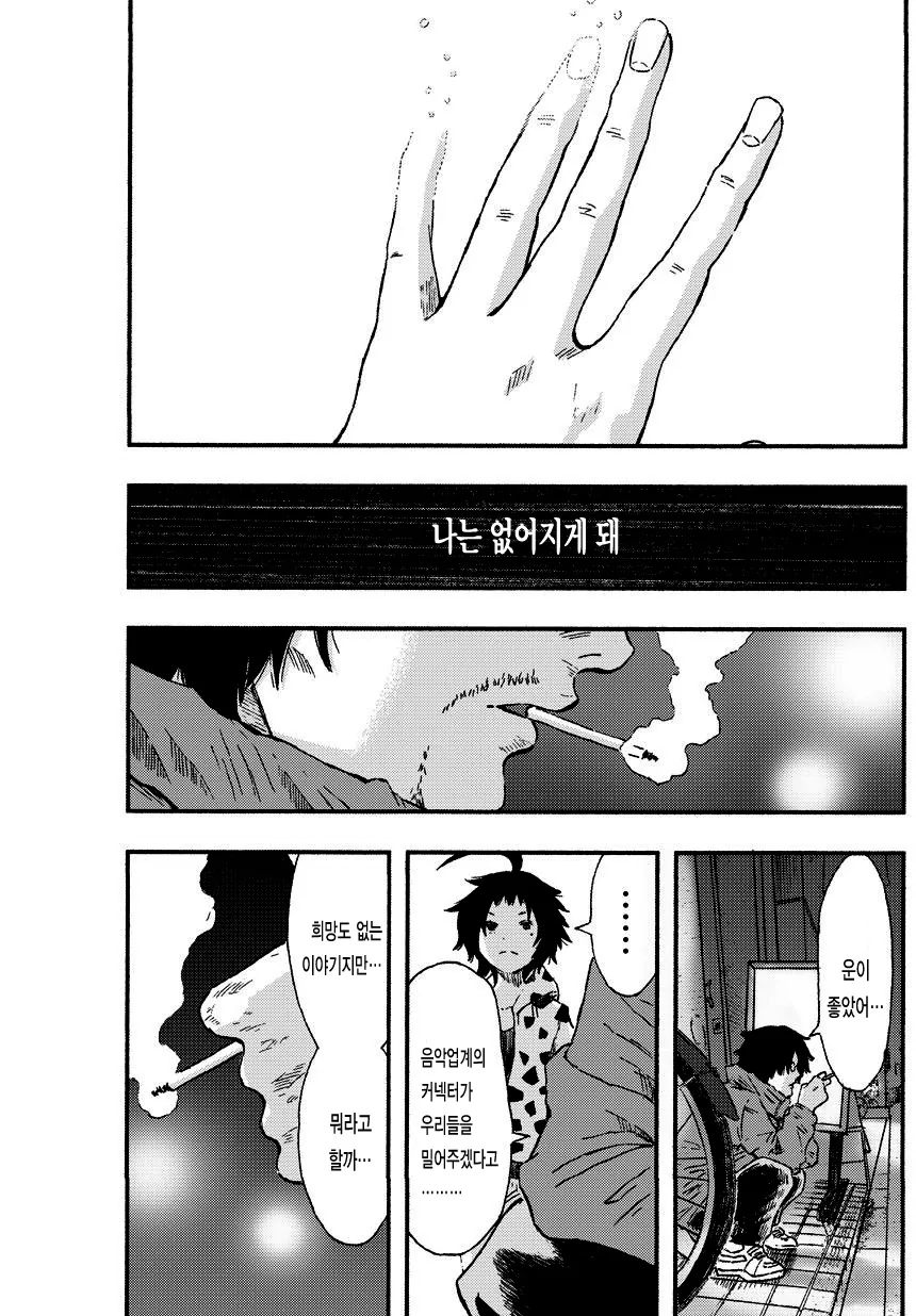 [단편] 텔레카스틱 걸 - 이미지 19